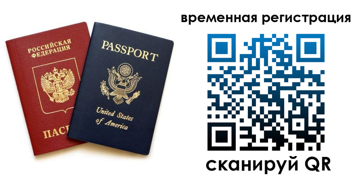временная регистрация адрес в Сертолово