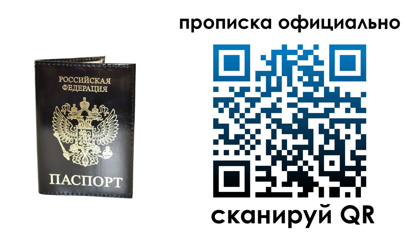 временная регистрация собственник в Сертолово