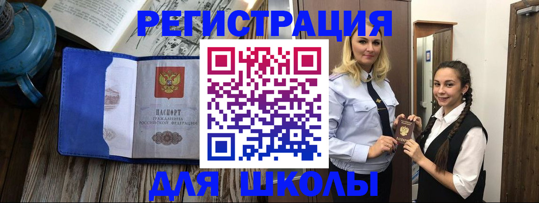 прописка паспорт в Сертолово