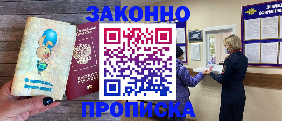 временная регистрация надежно в Сертолово