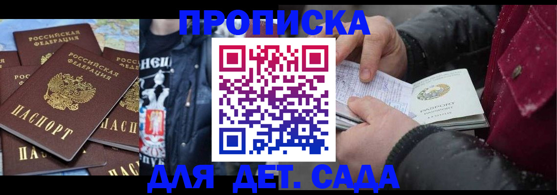 временная регистрация купить в Сертолово