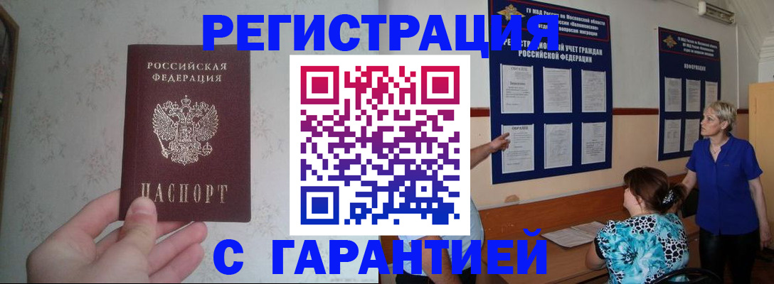прописка в Сертолово