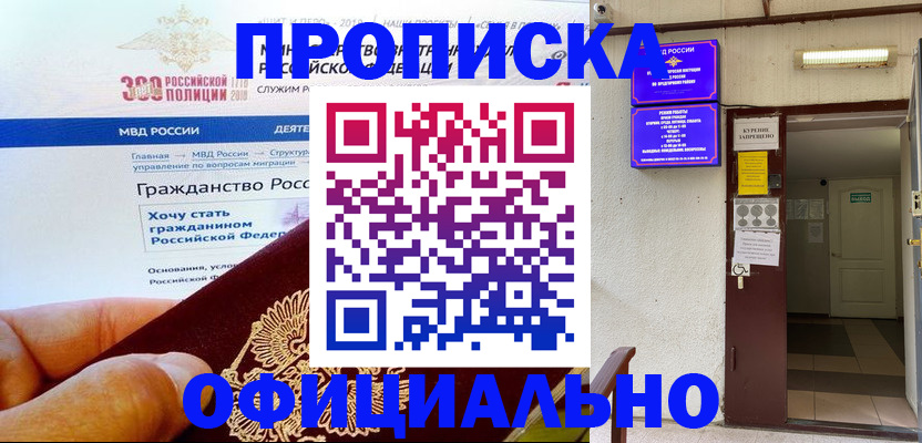 временная регистрация в квартире в Сертолово