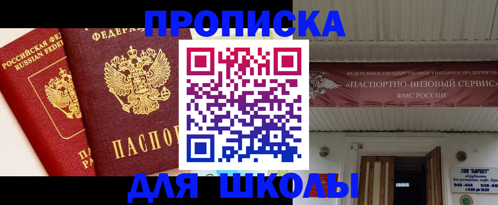 прописка для кредита в Сертолово