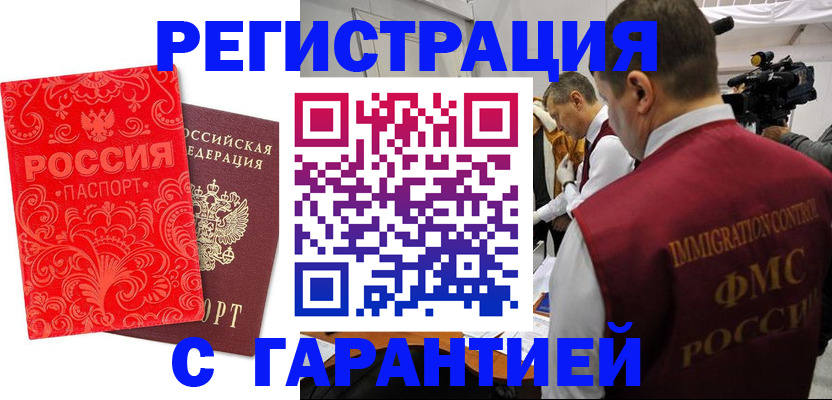 временная регистрация купить в Сертолово