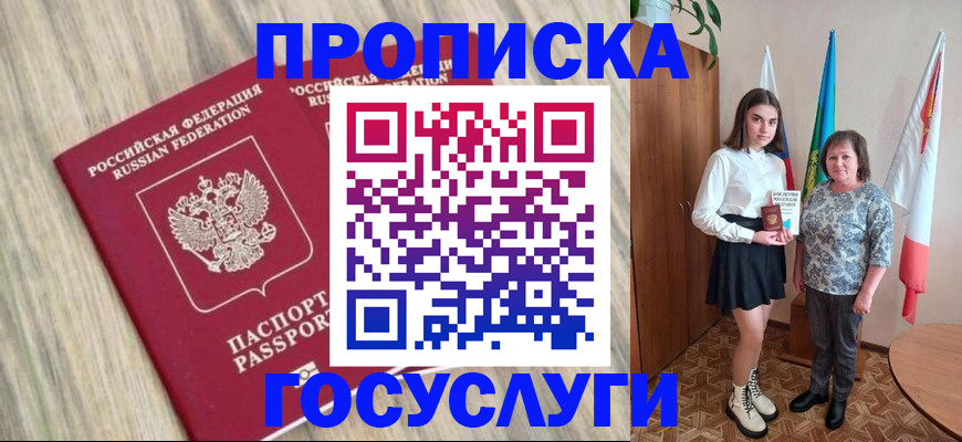 временная прописка в Сертолово