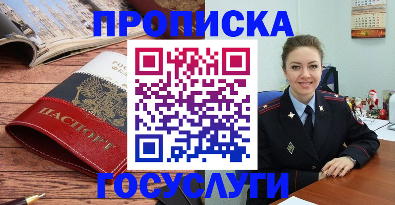 временная регистрация в квартире в Сертолово