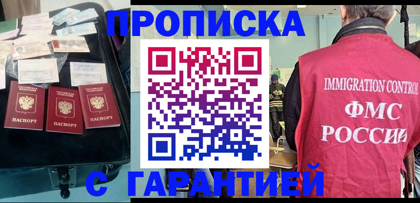 миграционный учет в Сертолово
