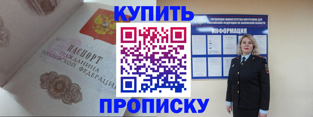 временная регистрация в квартире в Сертолово