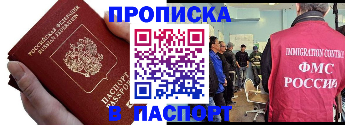 временная регистрация собственник в Сертолово