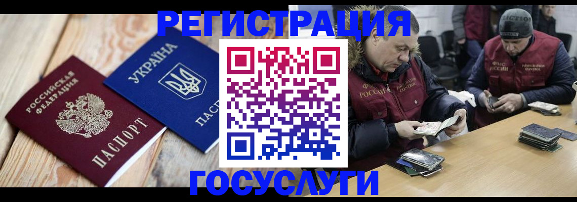 прописка 2025 в Сертолово